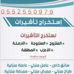 مكتب انجاز للخدمات العامة