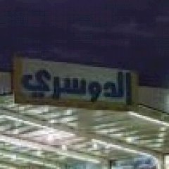 ابو فهد الدوسري