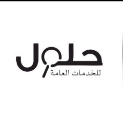 حلول الغربية