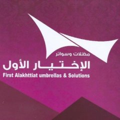 مظلات الإختيار الأول
