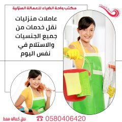 واحه الضياء